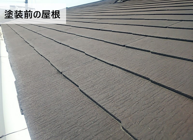 塗装前の屋根の状態　塗装が劣化している